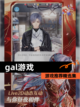 【gal游戏】游戏推荐精选集截图1