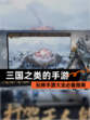 玩转【三国之类的手游】手游大全必备指南