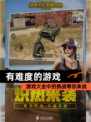【有难度的游戏】游戏大全中的挑战等你来战