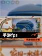 【手游fps】手游排行分析