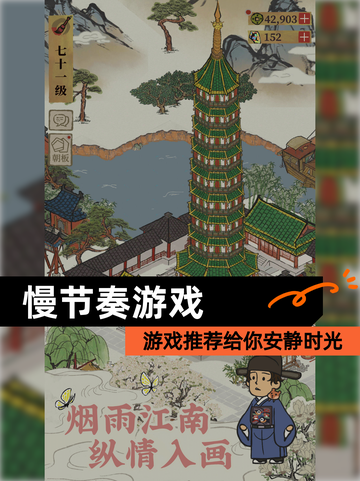 【慢节奏游戏】游戏推荐给你安静时光截图1