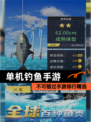 不可错过【单机钓鱼手游】手游排行精选