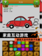 【家庭互动游戏】游戏大全中的亲子乐趣