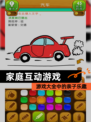 【家庭互动游戏】游戏大全中的亲子乐趣