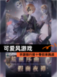 【可爱风游戏】手游排行前十等你来挑战