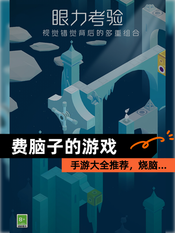 【费脑子的游戏】手游大全推荐，烧脑…截图1