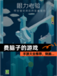 【费脑子的游戏】手游大全推荐，烧脑…