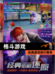 经典【格斗游戏】游戏排行榜单截图1