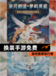 【换装手游免费】游戏推荐排行榜