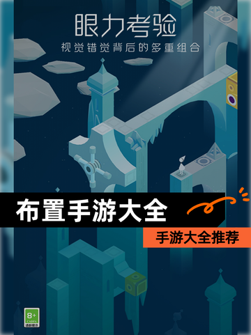 【布置手游大全】手游大全推荐截图1
