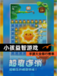【小孩益智游戏】手游大全排行榜单截图1