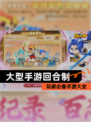 玩家必备【大型手游回合制】手游大全