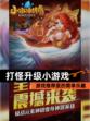 【打怪升级小游戏】游戏推荐里的简单乐趣