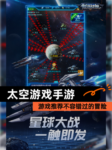 【太空游戏手游】游戏推荐不容错过的冒险截图1