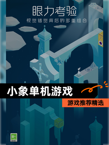 【小象单机游戏】游戏推荐精选截图1