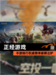 【正经游戏】手游排行权威榜单新鲜出炉截图1