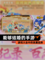 【能够结婚的手游】游戏大全中的浪漫选择