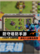 【防守塔防手游】游戏大全精选推荐截图1
