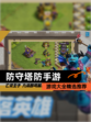 【防守塔防手游】游戏大全精选推荐