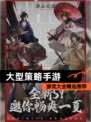 【大型策略手游】游戏大全精选推荐