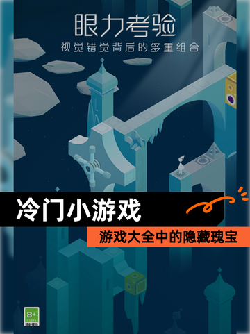 【冷门小游戏】游戏大全中的隐藏瑰宝截图1