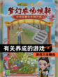 【有关养成的游戏】游戏大全精选