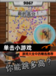 【单击小游戏】游戏大全中的精选推荐截图1