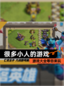 【很多小人的游戏】游戏大全等你来玩