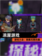【凉屋游戏】游戏大全：探索无限乐趣