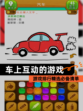 游戏排行精选【车上互动的游戏】必备清单