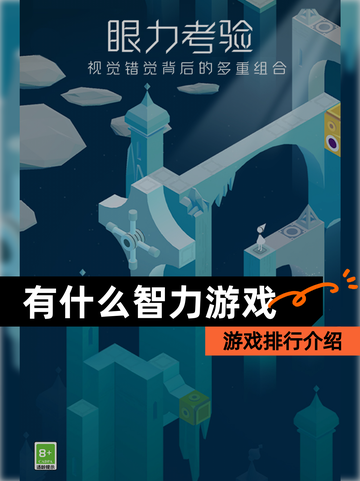 【有什么智力游戏】游戏排行介绍截图1