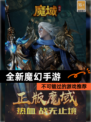 不可错过的【全新魔幻手游】游戏推荐