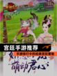 【宫廷手游推荐】手游排行中的经典宫廷冒险