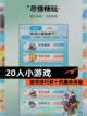 【20人小游戏】游戏排行前十的趣味体验截图1