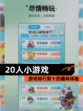 【20人小游戏】游戏排行前十的趣味体验