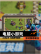【电脑小游戏】游戏推荐精选截图1