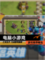 【电脑小游戏】游戏推荐精选