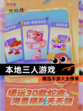 精选【本地三人游戏】手游大全榜单