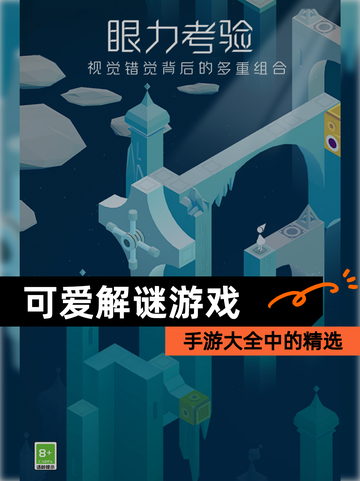 手游大全中的【可爱解谜游戏】精选截图1