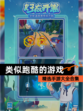 精选【类似跑酷的游戏】手游大全合集