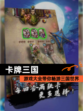 【卡牌三国】游戏大全带你畅游三国世界