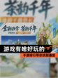 【游戏有啥好玩的】手游排行带你找到最爱