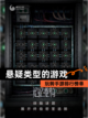 玩转【悬疑类型的游戏】手游排行榜单截图1