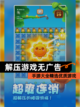 【解压游戏无广告】手游大全精选优质游戏截图1