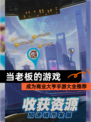 成为商业大亨【当老板的游戏】手游大全推荐