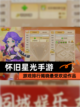 【怀旧星光手游】游戏排行揭晓最受欢迎作品截图1