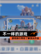 【不一样的游戏】游戏排行带你了解顶尖作品