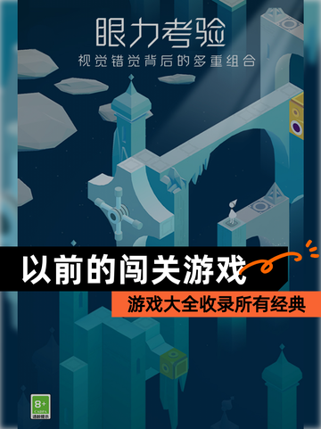 【以前的闯关游戏】游戏大全收录所有经典截图1