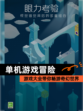 【单机游戏冒险】游戏大全带你畅游奇幻世界