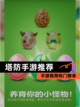 【塔防手游推荐】手游推荐热门榜单截图1